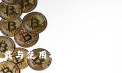 TP钱包官网下载与使用指南